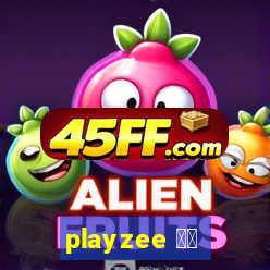 playzee 软件